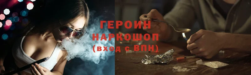 ГЕРОИН Heroin  цена наркотик  Короча 