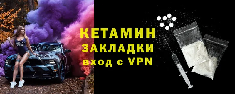 Кетамин VHQ  Короча 