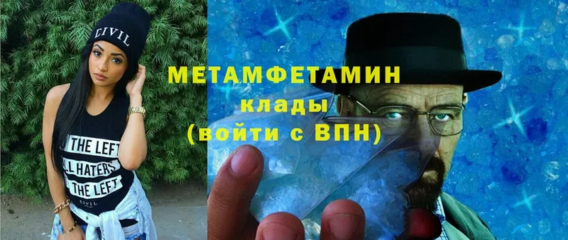 МЕТАМФЕТАМИН Methamphetamine  Короча 